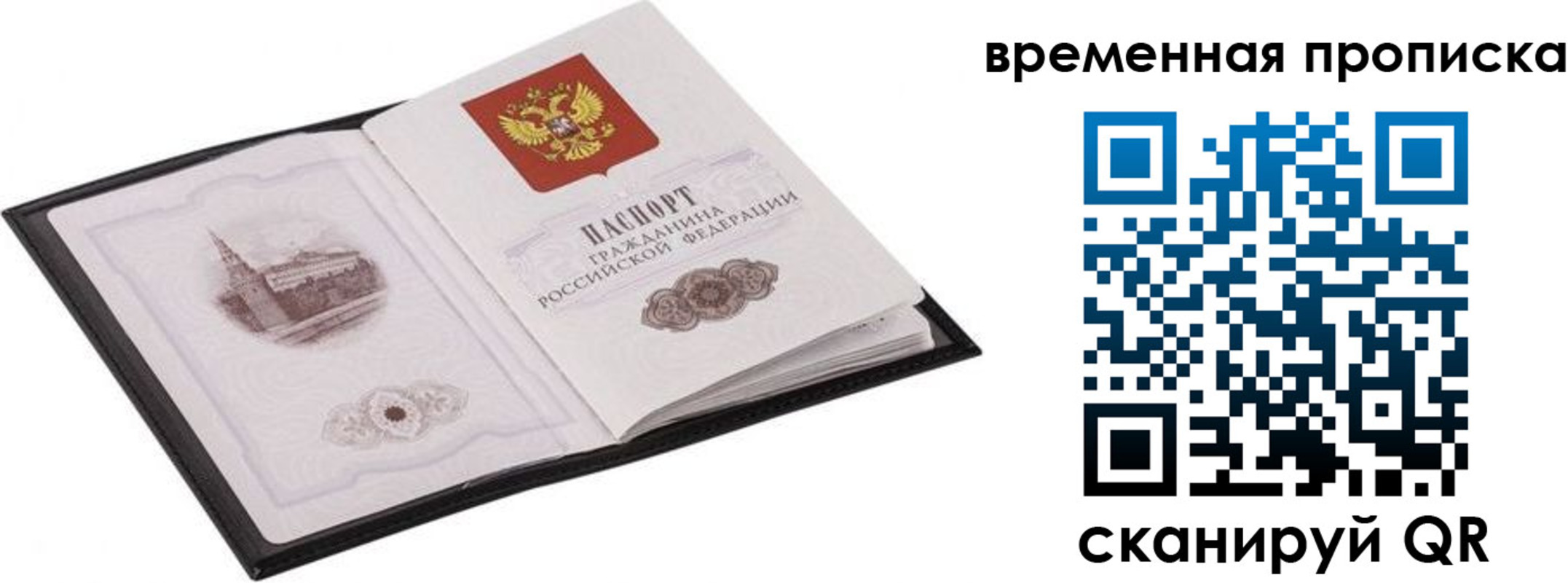 прописка для кредита в Осташкове