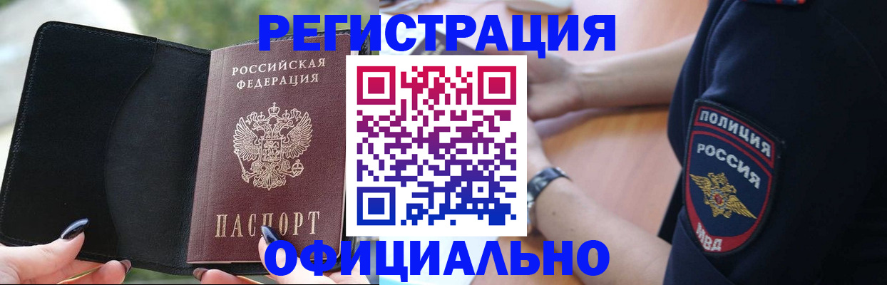 прописка для кредита в Осташкове