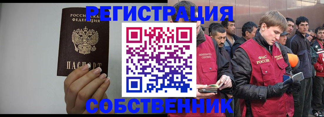 купить прописку в Осташкове