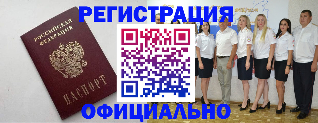 временная регистрация купить в Осташкове