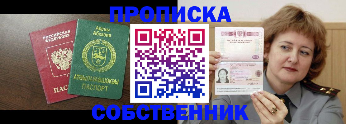 временная регистрация гарантия в Осташкове