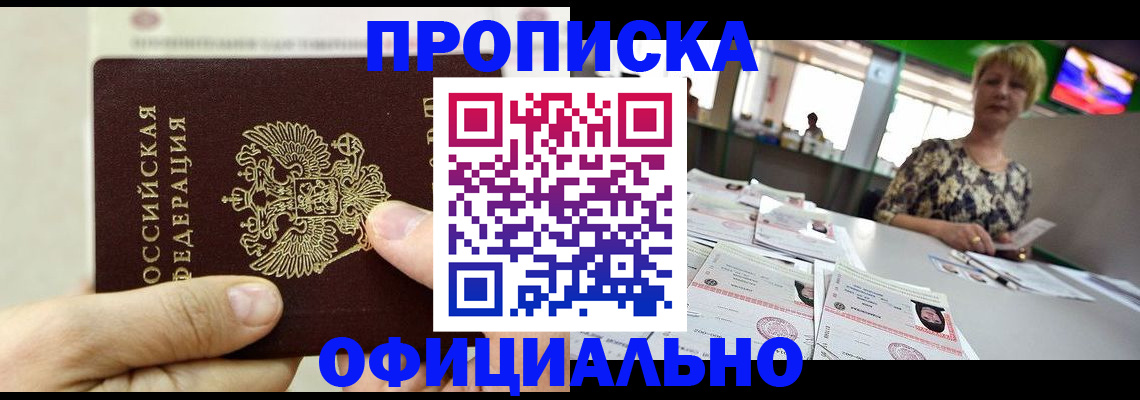 временная регистрация гарантия в Осташкове