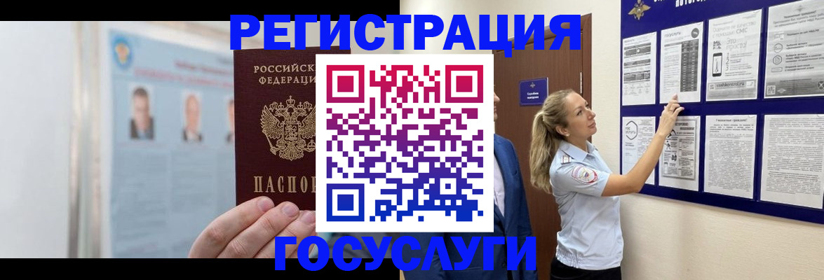 временная регистрация законно в Осташкове